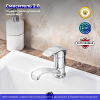 Смеситель для кухни с коротким поворотным изливом РМС SL85-004FBS-15