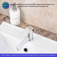 Смеситель для кухни с коротким поворотным изливом РМС SL85-004FBS-15