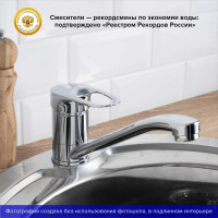 Смеситель для кухни РМС SL55-004F-25