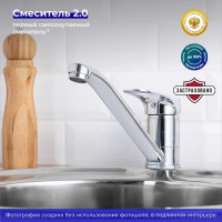 Смеситель для кухни РМС SL55-004F-25