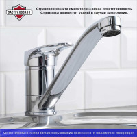 Смеситель для кухни РМС SL55-004F-25