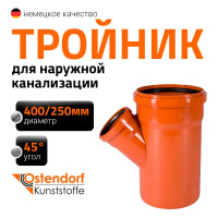 Тройник наружной канализации Ostendorf 45 градусов, 400х250 226320