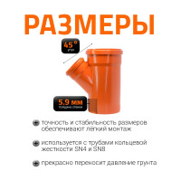 Тройник наружной канализации Ostendorf 45 градусов, 200х125 223320