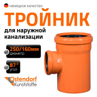 Тройник наружной канализации Ostendorf 87 градусов, 250х160 224420