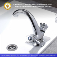 Смеситель для умывальника РМС SL116-161