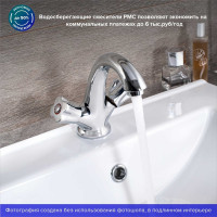 Смеситель для умывальника РМС SL116-161