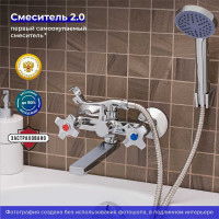 Смеситель для ванны РМС SL115-142E