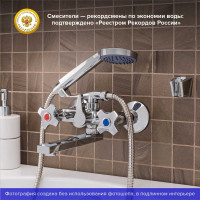 Смеситель для ванны РМС SL115-142E
