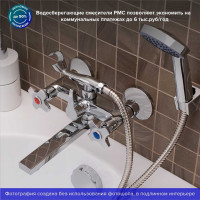 Смеситель для ванны РМС SL115-142E
