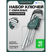 Набор ключей Rockforce шестигранных экстрадлинных 1.27-10мм 10 предметов RF-5102XL(6182)