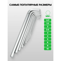 Набор ключей Rockforce шестигранных экстрадлинных 1.27-10мм 10 предметов RF-5102XL(6182)