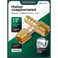 Штуцер пневматический наружная резьба 1/4- елочка 12 мм ROCKFORCE RF-MH04/08(1900)