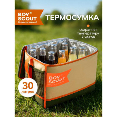 Термосумка BOYSCOUT 30л 61912