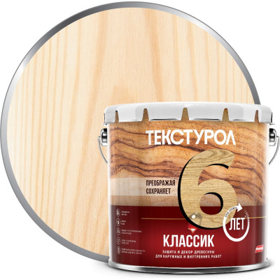 Деревозащитное средство Текстурол классик бесцветный 3л 90001884335