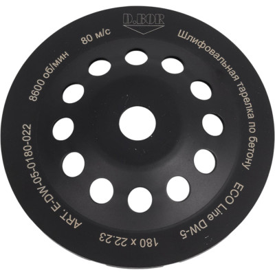 Тарелка шлифовальная ECO Line DW-5 (180 мм, 22,2 мм) D.BOR E-DW-05-0180-022