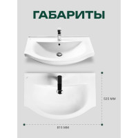 Умывальник Santek ЭЛЬБРУС 80 см. 1.WH10.9.653, 00000041834 1WH109653