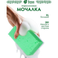 Мочалка из поролона c массажным слоем Банные Штучки 140х90х50 мм, прямоугольная 32603