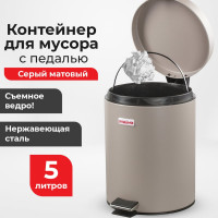 Ведро-контейнер LAIMA для мусора с педалью,5 л, серое, матовое, металл, , 602849