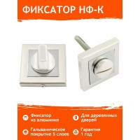 Накладка под фиксатор НОРА-М НФ-К белый жемчуг 16406