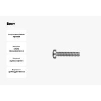 Винт EKF М6x10 200 шт wm6x10