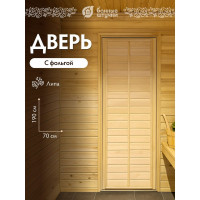 Глухая дверь с фольгой Банные Штучки 1.9х0.7 м, липа Класс Б, коробка из липы 34022