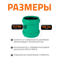 Ремонтная муфта ливневой канализации Ostendorf 160 мм 778500