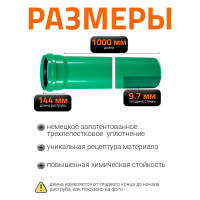 Труба ливневой канализации Ostendorf 315х1000 мм 770840