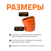 Отвод Ostendorf наружной канализации 315 мм, 15 градусов 225200