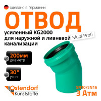 Отвод Ostendorf ливневой канализации 200 мм, 30 градусов 771610