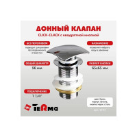 Донный клапан Terma CLICK-CLACK c квадратной кнопкой, chrome 32378