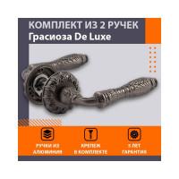 Дверная ручка НОРА-М Грасиоза застар. серебро 8708