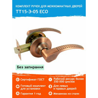 Межкомнатная защелка НОРА-М ЕСО стар. медь ТТ15-05-Э 16762