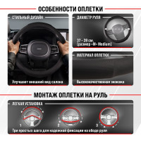 Оплетка SKYWAY Comfort-7 M, черная, экокожа S01102049
