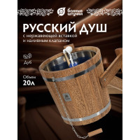 Русский душ Банные штучки Цветочный орнамент 20 л 33370