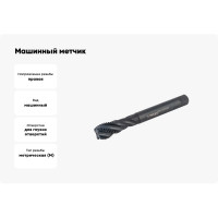 Машинный метчик NORGAU М22 DIN376 6H FNZ HSS-E тип VA 013152022