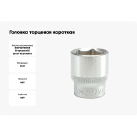 Торцевая головка YATO 1/2 CV короткая 27мм YT-1218 37121218 228 1