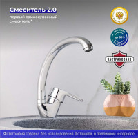 Смеситель для кухни РМС SL52-011F