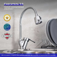 Смеситель для кухни РМС SL50-016F