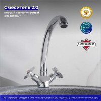 Смеситель для кухни РМС SL115-273F