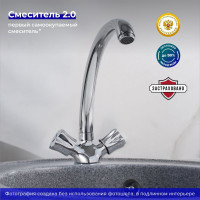 Смеситель для кухни РМС SL116-273F