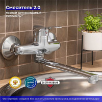 Смеситель для кухни с длинным поворотным изливом РМС SL86-005