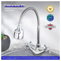 Смеситель для кухни РМС SL65-279F