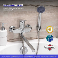Смеситель для ванны РМС SL120-006E