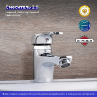 Смеситель для умывальника РМС SL50-001F