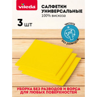 Набор салфеток универсальных VILEDA, вискозных 3 шт. в уп, 168821