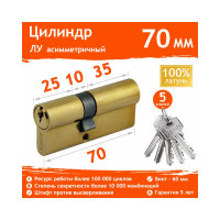 Цилиндровый механизм НОРА-М ЛУ-70 40-30 латунь 12674