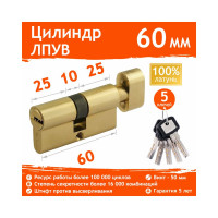 Цилиндровый механизм НОРА-М ЛПУВ-60 30-30 латунь 5354