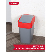 Контейнер для мусора CURVER FLIP BIN 25 л, красный 02171-547-00