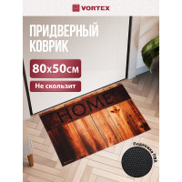 Влаговпитывающий коврик VORTEX Samba 50х80 см. Дом 22410