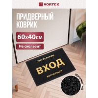 Пористый коврик с надписью 40х60 см VORTEX черный 22180